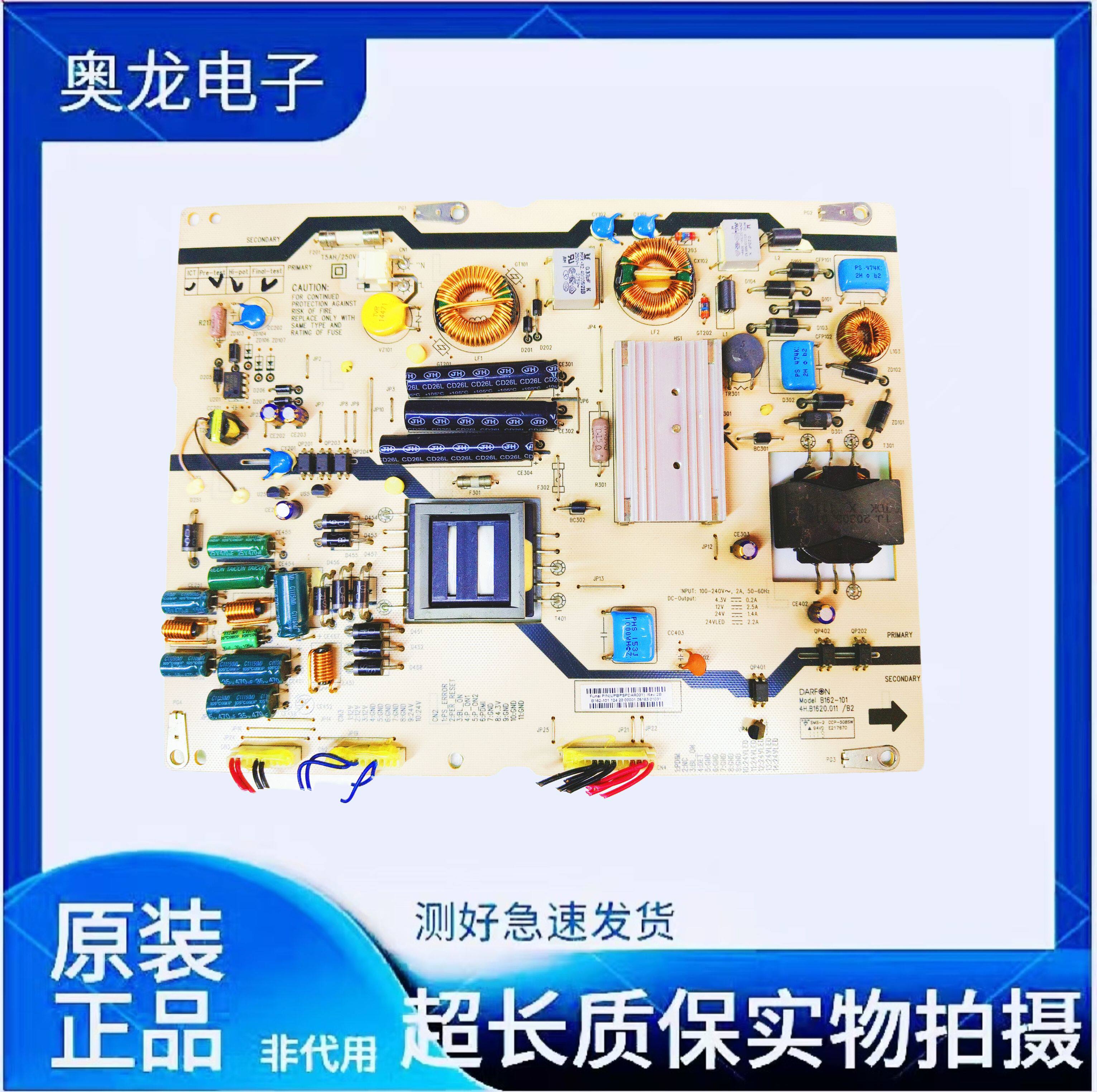 原装拆机电源板  B162-101   4H.B1620.011  /B2