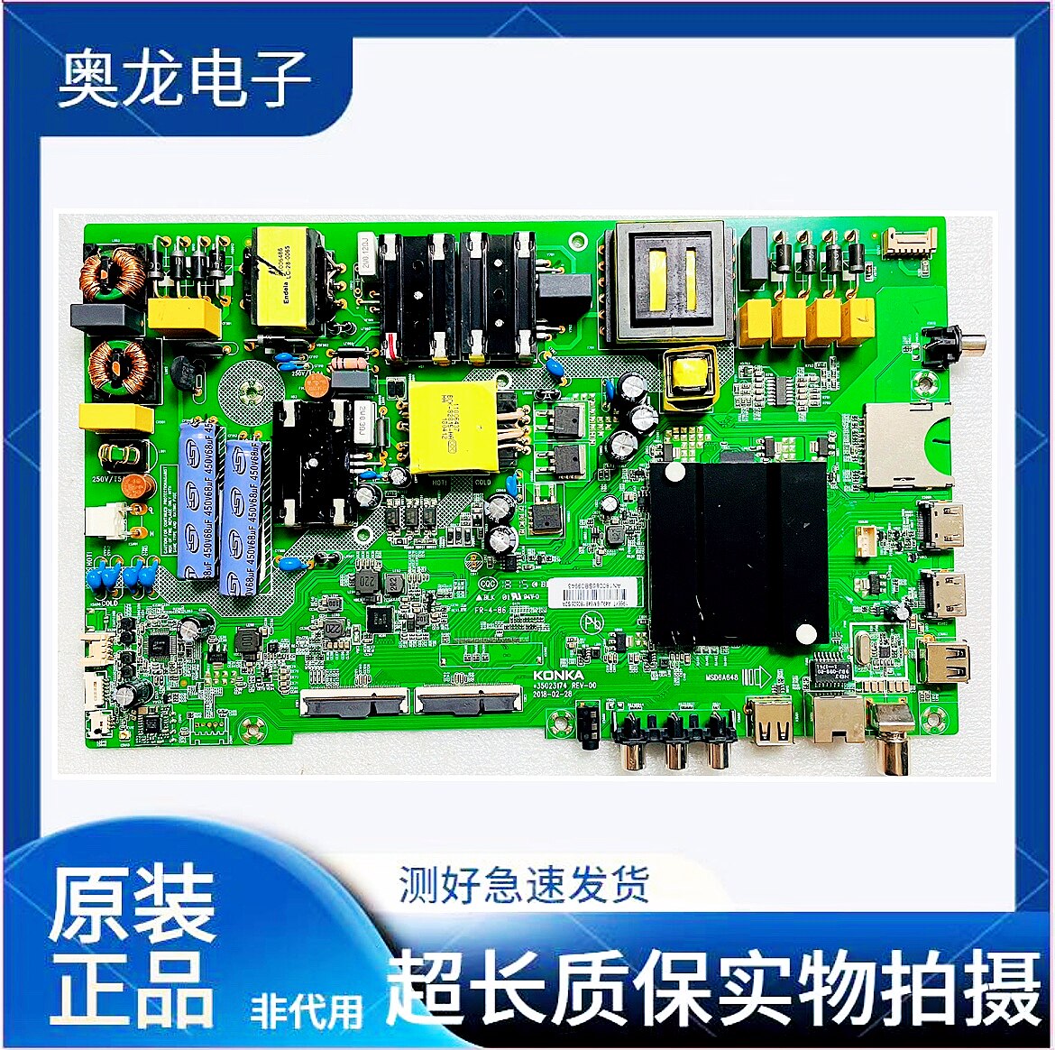 康佳T55UB55ULED55K5100E主板图片