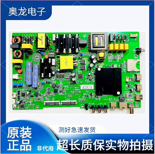 康佳T55UB55ULED55K5100E主板