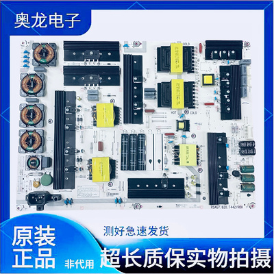 原装海信LED75M5000U LED75E7U电视机电源板RSAG7.820.7442/ROH