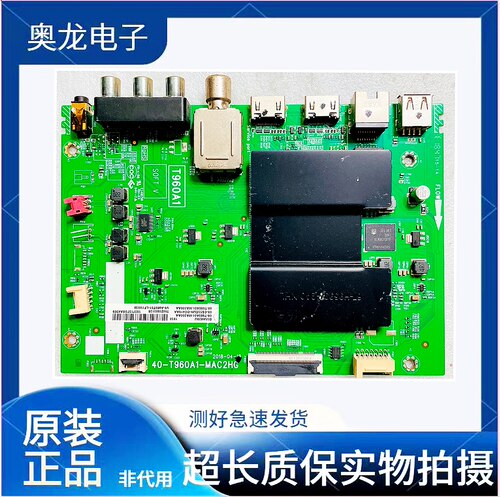 TCL65/50/55L255/50A730U主板