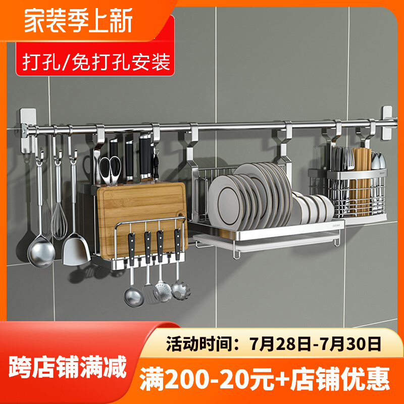 厨房置物架304不锈钢壁挂免打孔筷子锅盖架调料架沥水碗碟收纳架