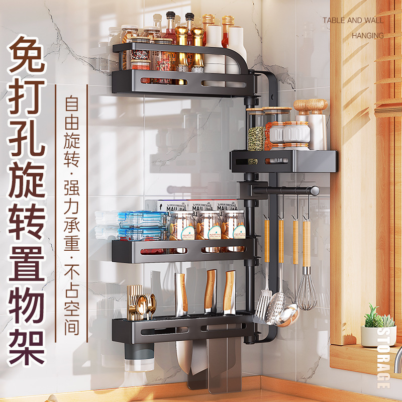 厨房置物架转角旋转调料架壁挂式免打孔刀筷架调味瓶佐料罐收纳架