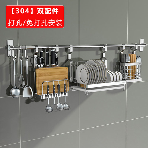 佳馨304壁挂式免打孔厨房置物架