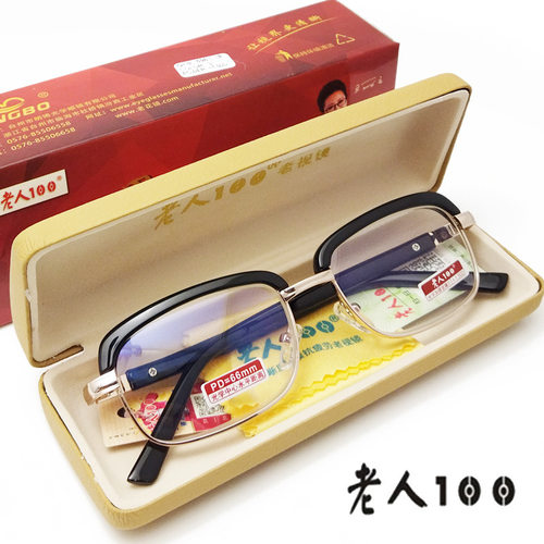 大框远视镜老花镜老人100玻璃