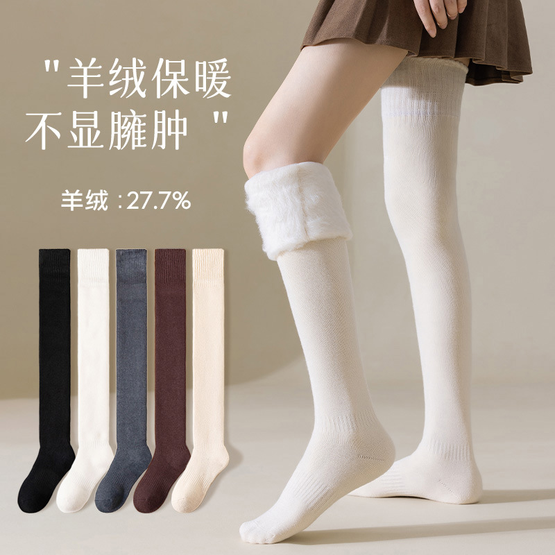 过膝袜女冬季高筒过膝盖加绒加厚保暖羊毛绒黑色大腿长筒袜护腿套