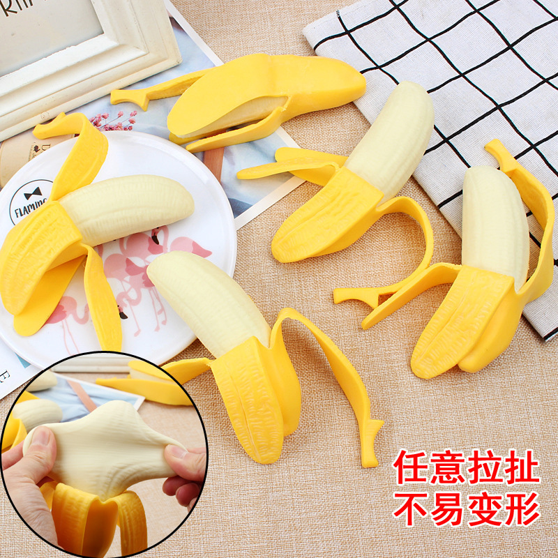 仿真香蕉捏捏乐发泄解压慢速回弹减压香蕉皮恶搞整蛊创意玩具