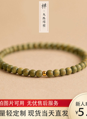 简约檀木手链细小纤细款绿檀手链女复古民族风手串男学生情侣