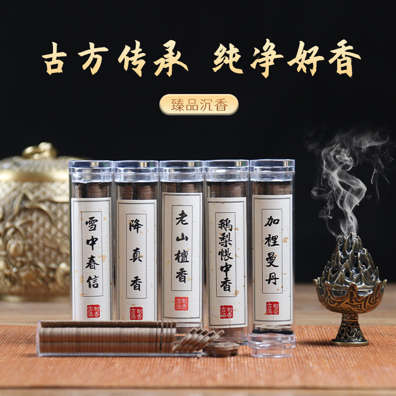 【爆款】42片小祥云无粘盘香持久熏香天然沉香檀香鹅梨账中香,家居饰品,香托/香盘/香座/香插,淘宝优惠券,粉丝福利购,淘宝优惠卷