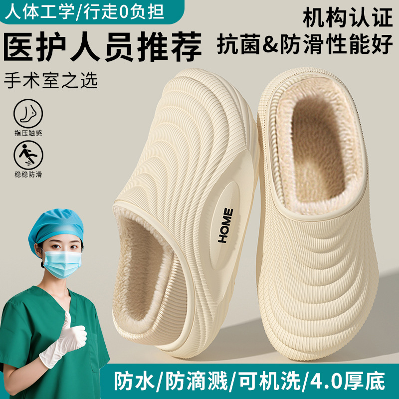 慈溪棉拖鞋防水女士冬天居家用春秋室内防滑保暖月子鞋家居情侣男