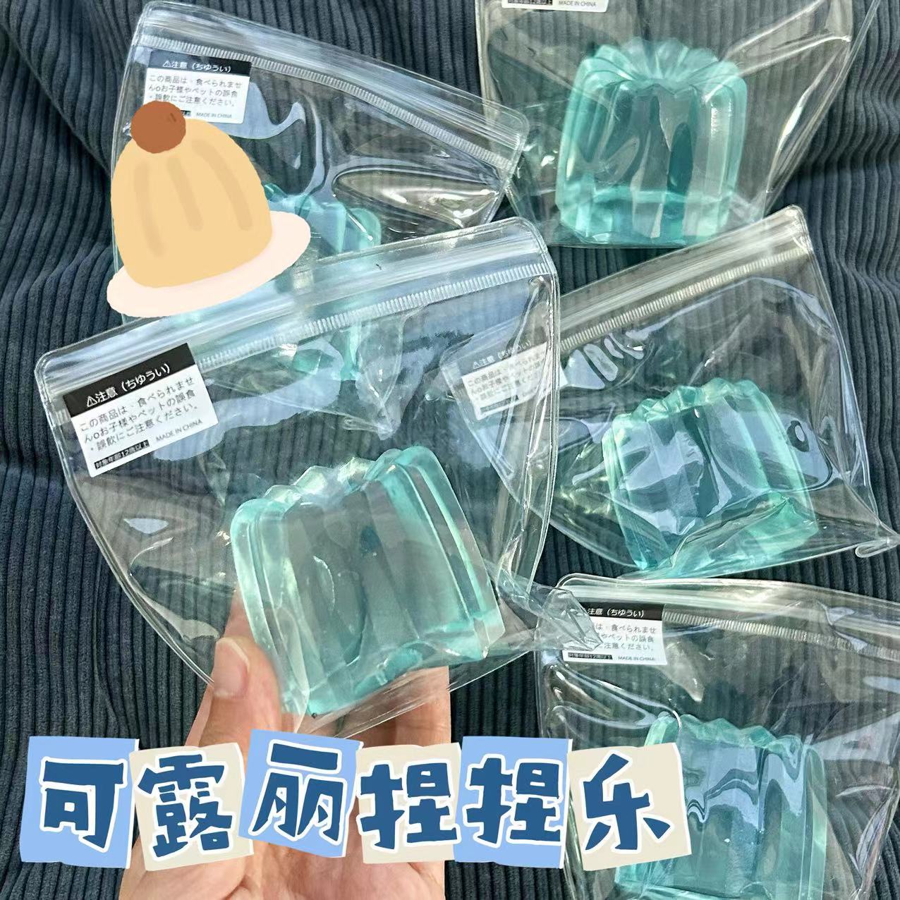 小红书同款冰川可露丽捏捏乐解压玩具布丁捏捏高颜值食玩礼物