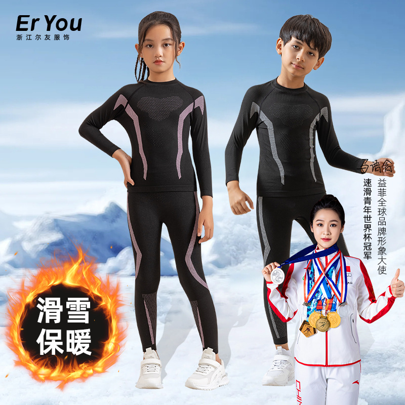 秋冬儿童滑雪速干衣运动户外保暖内衣男女吸湿排汗跑步紧身衣套装