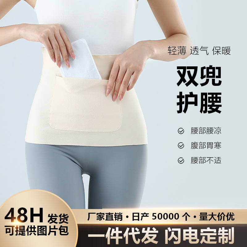 德绒运动护腰带四季通用健身腰带双兜护腰腰部保暖发热暴汗束腰带