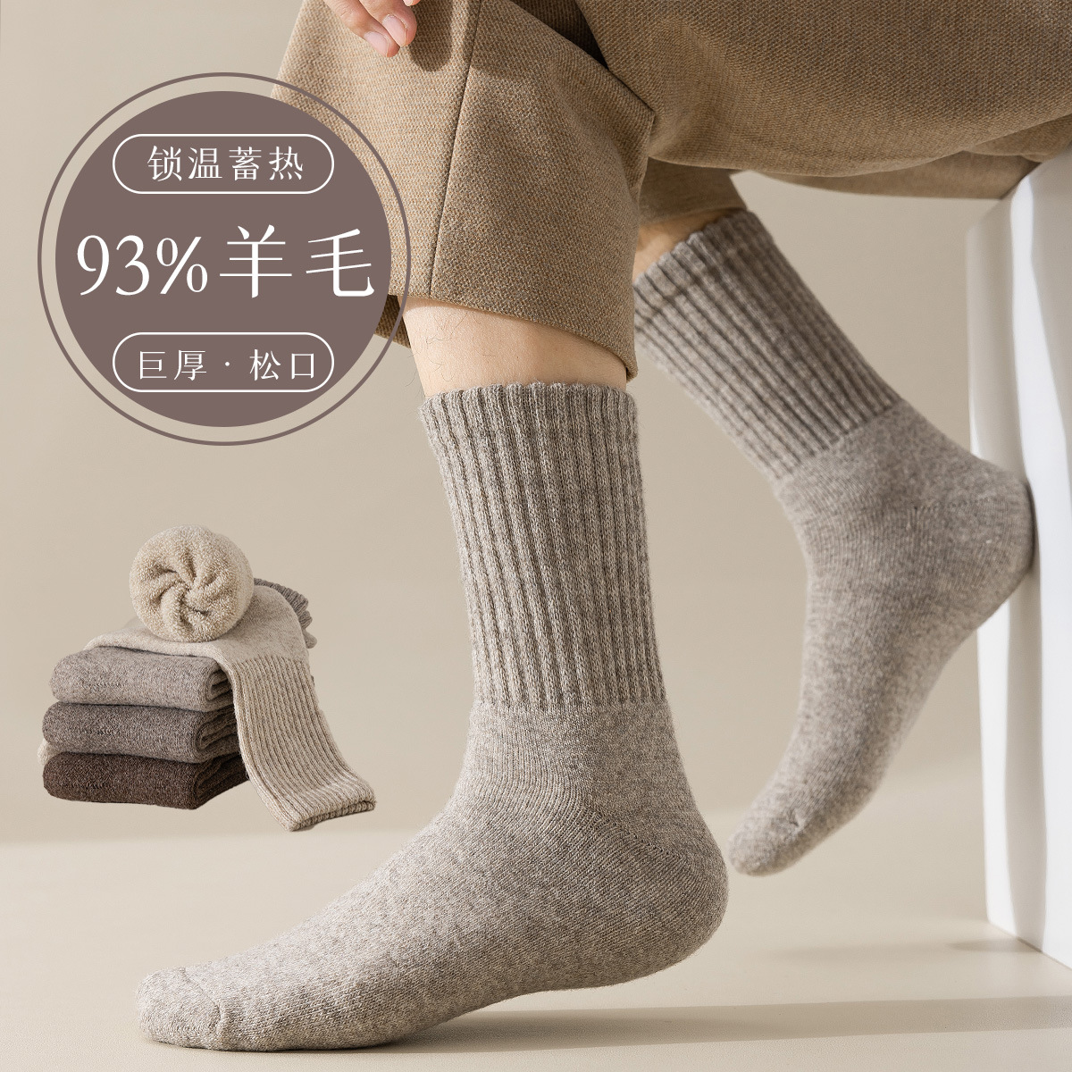 户外徒步登山100%纯羊毛袜子保暖毛巾中筒袜冬天秋冬季加厚超厚男