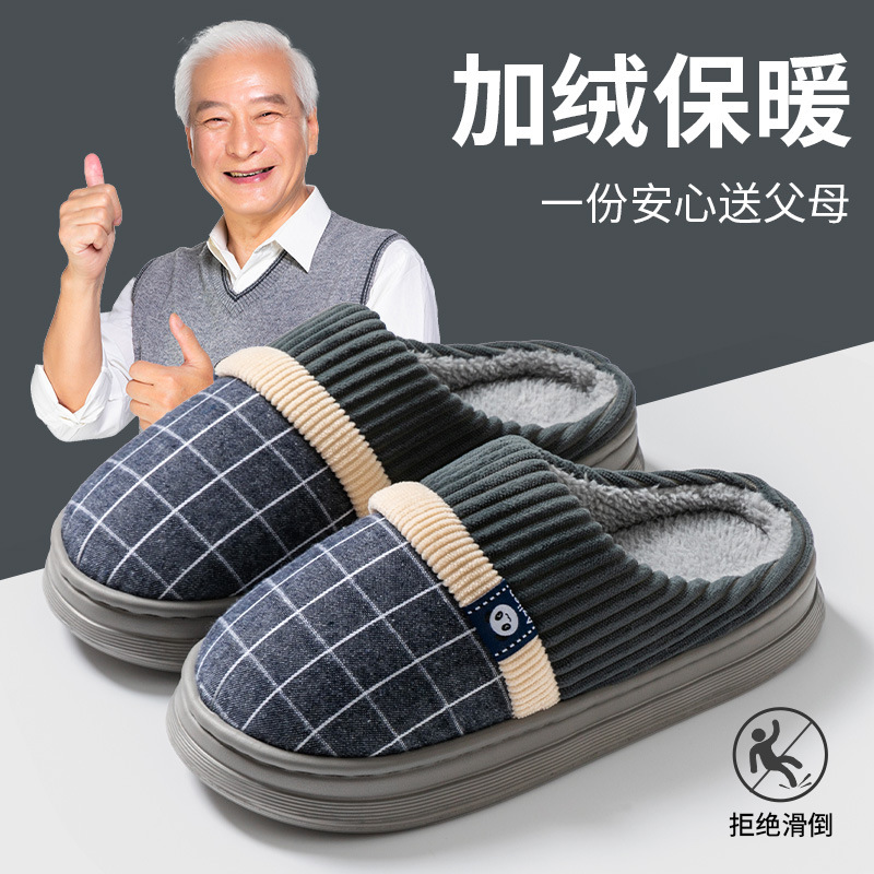 家居毛拖鞋男家用秋冬季室内保暖厚底棉拖鞋男士冬天2025新款