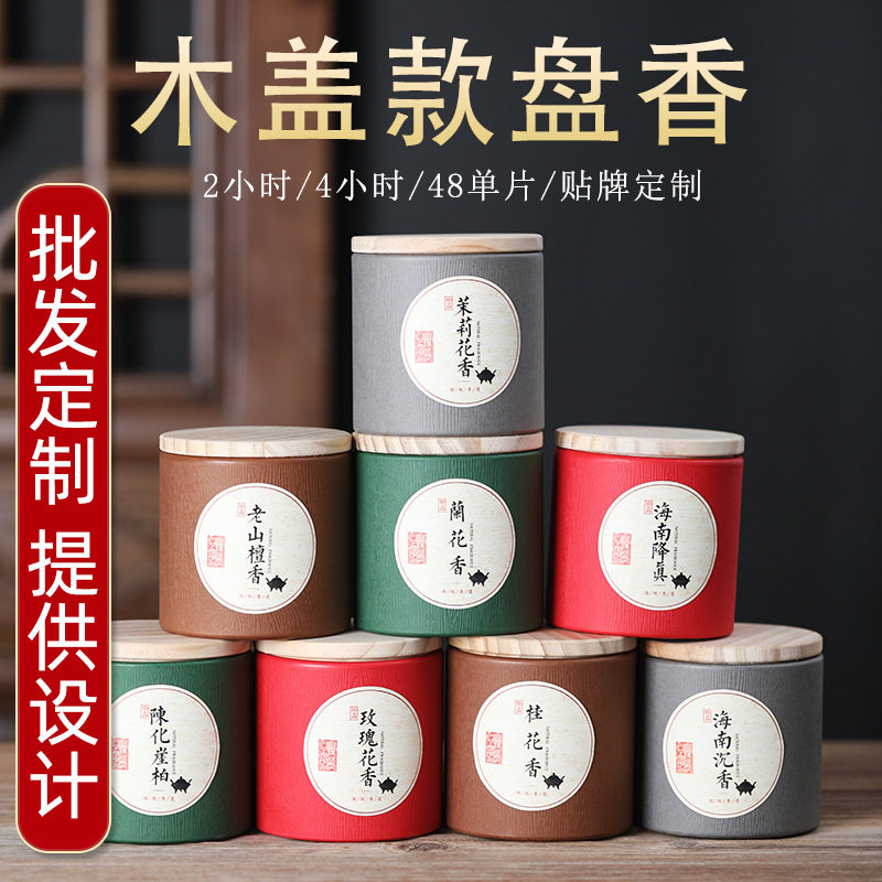 天然檀香花香盘香4小时2小时桂花艾草沉香家用室内持久香薰,家居饰品,香托/香盘/香座/香插,淘宝优惠券,粉丝福利购,淘宝优惠卷