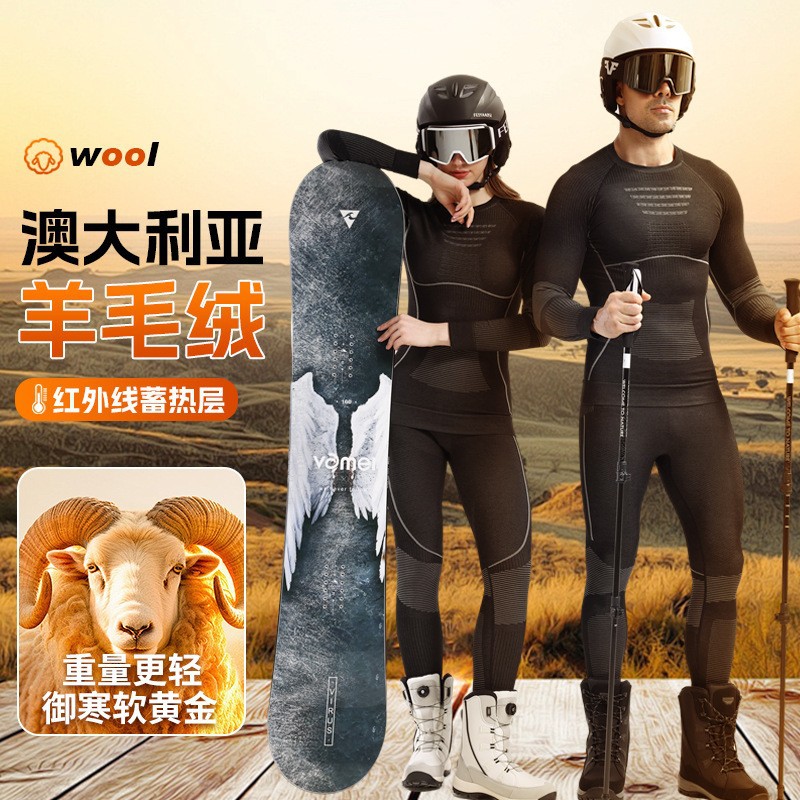 户外秋冬美利奴羊毛滑雪服速干衣套装情侣款透气排汗滑雪保暖内衣