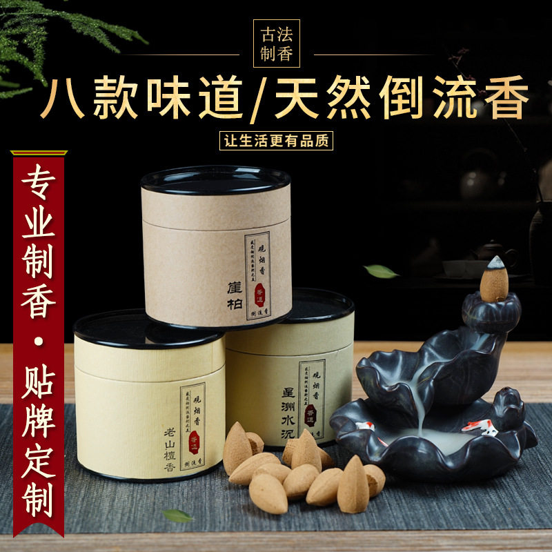 厂家倒流塔香艾草崖柏倒流香檀沉香子弹头倒流香粒塔香,家居饰品,香托/香盘/香座/香插,淘宝优惠券,粉丝福利购,淘宝优惠卷