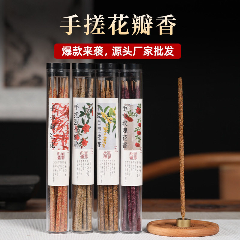 爆款阿根廷线香手搓玫瑰桂花香花瓣香杜鹃檀香沉香线香棒香家用香,家居饰品,香托/香盘/香座/香插,淘宝优惠券,粉丝福利购,淘宝优惠卷