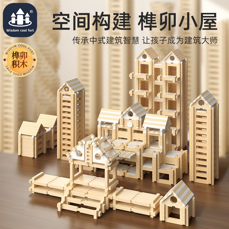 鲁班榫卯积木儿童早教益智力动手拼搭小小建筑师拼装建构木质