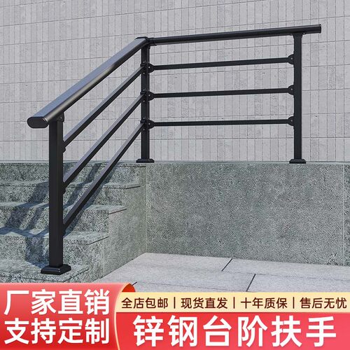 家用室外台阶铁艺楼梯自装护栏
