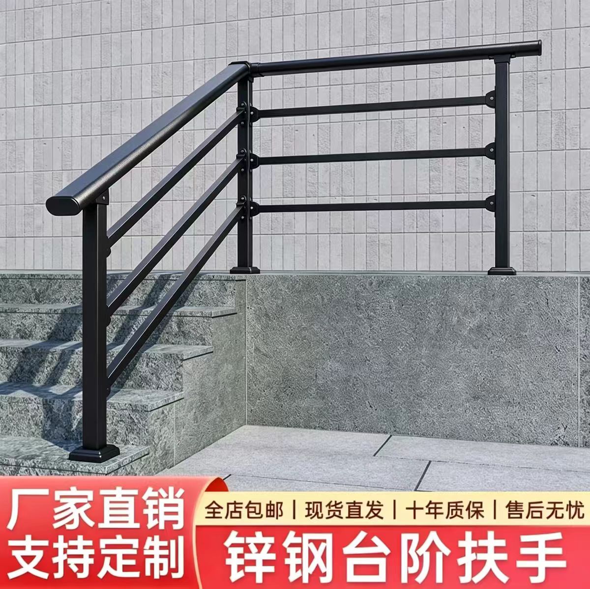 家用室外台阶铁艺楼梯自装护栏图片