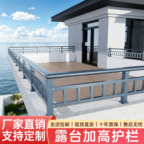 阳台铁艺护栏围墙露台铝合金栏杆农村别墅自建房女儿墙家自装扶手
