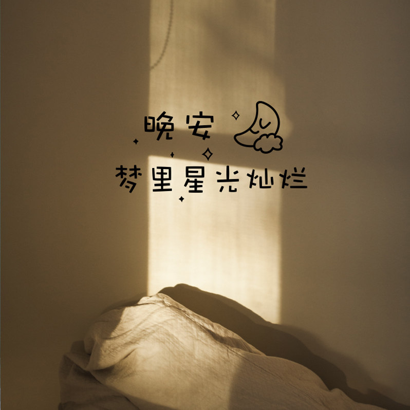 七绝晚安好梦,祝晚安的诗句七绝,祝人晚安的诗句(第5页)_大山谷图库
