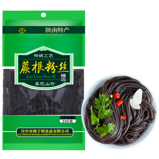 陕南蕨根粉200克 2袋酸辣粉凉拌干粉条粉皮纯正特产干蕨根粉丝