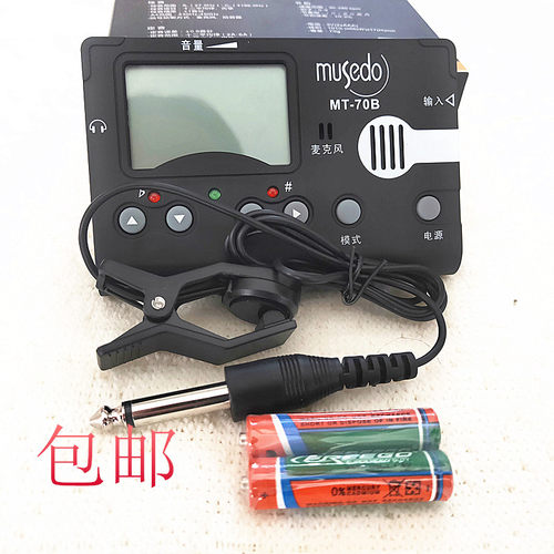 正品小天使妙事多MT-70B古筝调音器专业校音器节拍器古筝乐器配件