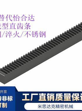 1.5模直齿条VNU02-1.5-ZA-L20-480 ZB/ZC/ZD孔 45钢淬火 孔数固定