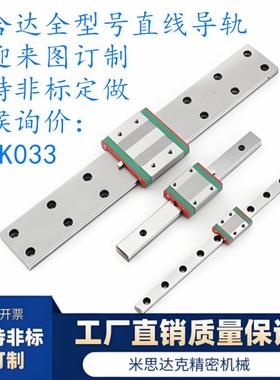 微型直线导轨 怡合达型IAF21/22/31/32/41/42 支持订制  欢迎询价