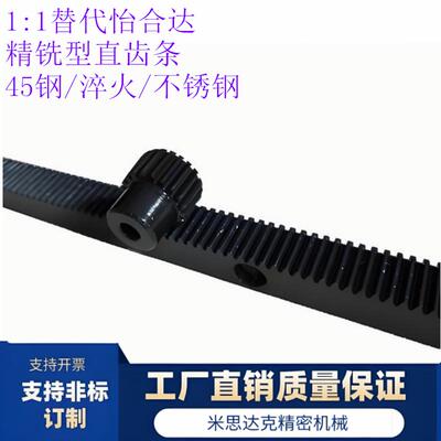 2.0模直齿条 VNU21-2.0-100-GA L300/500/1000 45钢发黑 图纸加工