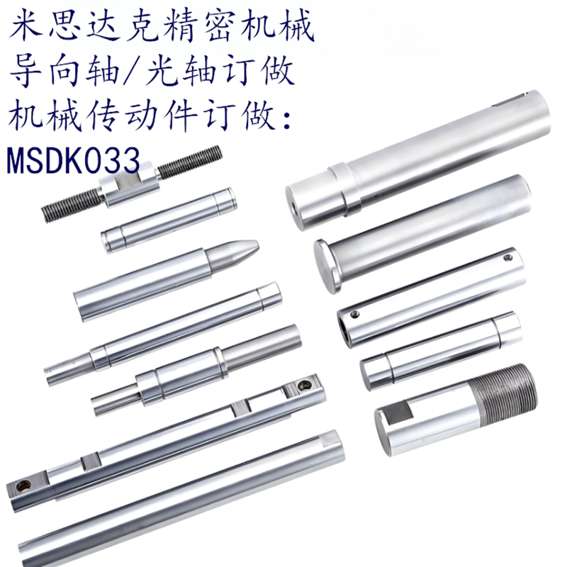 加工定制导向轴/光轴 带挡圈槽/外螺纹/一端止动/内螺纹/扳手槽