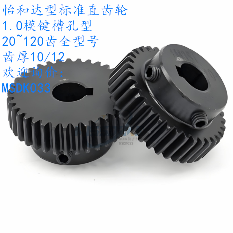 1模直齿轮凸台键槽孔25齿VNF42-1.0-25-B10/B12-B-P8~10齿厚10/12