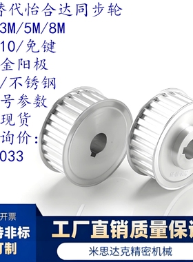 高扭矩圆弧齿A型同步轮EBC21-S2M040-14-72齿皮带6mm支持非标订制