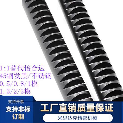 2.0模圆柱齿条支持国标非标订制