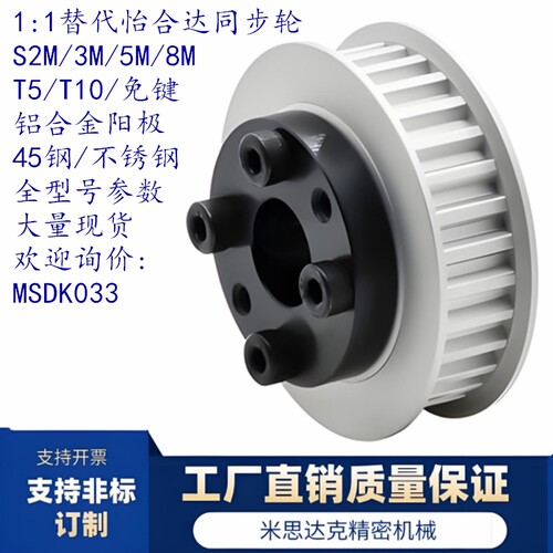 免键同步带轮 T5型ECH31-T5250-24-F-d 24-60齿 F型 支持非标定做