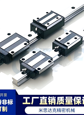 替代怡和达 米标 上银型号直线导轨IAP01-H24-L100~1480 单滑块型