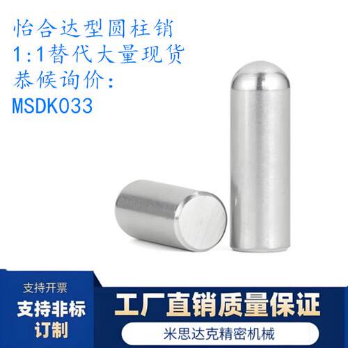 直杆球面型定位销YHD11-H-D1-L4直径Φ1/2/3 304不锈钢销钉滚子销