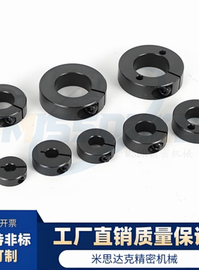 45钢高强度 开口型光轴固定环 SCS标准型 FAE01 直径28mm~50mm