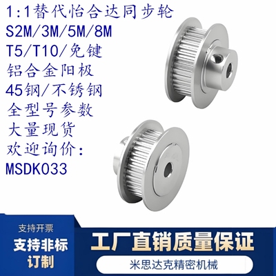 高扭矩圆弧齿A型同步轮EBC41-S2M040-14-72齿 带10mm支持非标订制