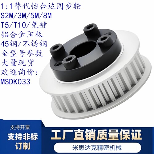 免键同步带轮 T5型ECH31-T5250-26-E-d 26-60齿 E型 支持非标定做