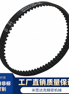 S3M圆弧齿同步带闭环型255 264 276 288 300 312 318 327 345 360