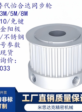 高扭矩圆弧齿K型同步轮EBC41-S2M040-14-72齿 带10mm支持非标订制