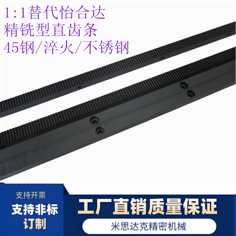 1.0模直齿条VNU02-1.0-ZA-L20-480 ZB/ZC/ZD孔 45钢淬火 孔数固定