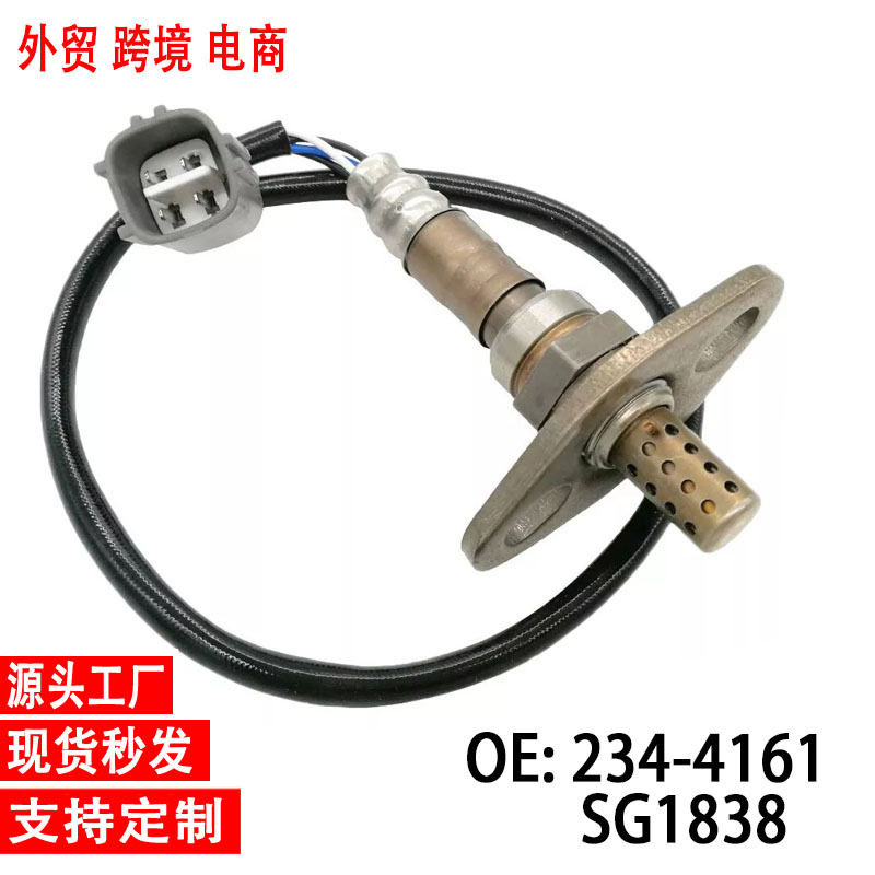 跨境氧传感器 SG1838 234-4161 Oxygrn Sensor 现货工厂