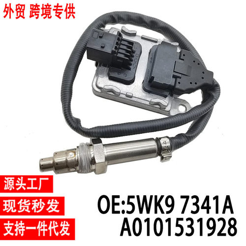 跨境氮氧传感器5WK9 7341A A0101531928适用底特律柴油适用于