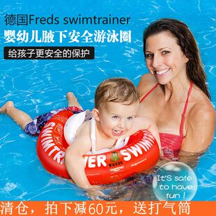 清仓德国Freds宝宝婴儿童游泳圈救生圈趴圈浮圈腋下防侧翻背带式