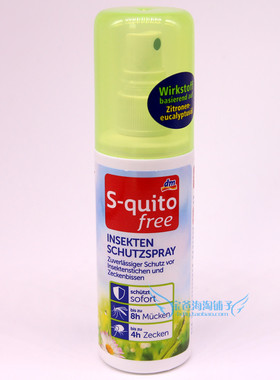 德国DM超市S-quito free婴儿宝宝孕妇防蚊虫喷雾驱蚊水 户外100ml